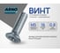 Винт ARNO INDUSTRIES 5х16 мм 30 шт с потайной головкой DIN 965 для крепления и сборки конструкций полная резьба оцинкованный AB8200501632398 2