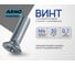 Винт ARNO INDUSTRIES 4х30 мм 10 шт с потайной головкой для крепления и сборки конструкций DIN 965 PH нержавеющая сталь А2-70 A49500403093G07 2