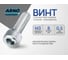 Винт ARNO INDUSTRIES 3х8 200 шт с полукруглой головкой DIN 7985 для крепления и сборки конструкций сталь оцинкованный AB1000300831007 2