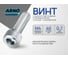 Винт ARNO INDUSTRIES 4х40 мм 15 шт с полукруглой головкой и прямым шлицем для крепления и сборки конструкций DIN 7985 сталь оцинкованный AB1000404033005 2