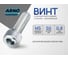 Винт ARNO INDUSTRIES 5х50 60 шт с полукруглой головкой для крепления деталей DIN 7985 сталь оцинкованный AB1000505032198 2