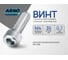 Винт ARNO INDUSTRIES 4х35 мм 15 шт с полукруглой головкой для крепления и монтажа DIN 7985 оцинкованная сталь AB1000403532007 2
