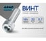Винт ARNO INDUSTRIES 4х30 мм 15 шт с полукруглой головкой DIN 7985 для крепления деталей сталь цинковое покрытие AB1000403031598 2