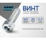 Винт ARNO INDUSTRIES 3х30 мм 100 шт с полукруглой головкой для монтажа и сборки DIN 7985 сталь цинковое AB1000303031598 2