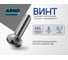 Винт ARNO INDUSTRIES 4х8 мм 200 шт с полукруглой головкой DIN 7985 для крепления и сборки конструкций сталь оцинкованный AB1000400834098 2