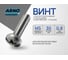 Винт ARNO INDUSTRIES 5х30 мм 50 шт с полукруглой головкой и прессшайбой DIN 967 для крепления листовых материалов оцинкованная сталь AB7000503034098 2