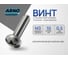 Винт ARNO INDUSTRIES 3х10 мм 200 шт с полукруглой головкой DIN 7985 для крепления деталей резьбовой сборкой сталь оцинкованный AB1000301030207 2
