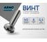 Винт ARNO INDUSTRIES 3х8 200 шт с полукруглой головкой для крепления и сборки DIN 7985 сталь цинковое AB1000300832498 2