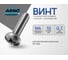 Винт ARNO INDUSTRIES 4х10 200 шт с полукруглой головкой для крепления и монтажа DIN 7985 сталь оцинкованный AB1000401030098 2