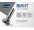 Винт ARNO INDUSTRIES 3х25 мм 400 шт с полукруглой головкой DIN 7985 для крепления и сборки конструкций сталь оцинкованный AB1000302533098 2