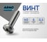 Винт ARNO INDUSTRIES 3х6 350 шт с полукруглой головкой для крепления и сборки конструкций DIN 7985 оцинкованный AB1000300633005 2
