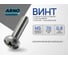 Винт ARNO INDUSTRIES 5х70 55 шт с полукруглой головкой и прессшайбой для крепления деталей DIN 967 сталь оцинкованный AB7000507034098 2