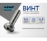 Винт ARNO INDUSTRIES 5х35 80 шт с полукруглой головкой для крепления деталей DIN 7985 оцинкованный AB1000503534198 2