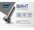 Винт ARNO INDUSTRIES 5х16 мм 25 шт с полукруглой головкой для крепления деталей DIN 7985 крестовой шлиц Phillips PH нержавеющая сталь А2-70 A49300501693J07 2