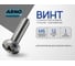 Винт ARNO INDUSTRIES 5х30 мм 15 шт с полукруглой головкой для крепления деталей DIN 7985 PH нержавеющая сталь А2-70 A49300503093J07 2