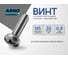 Винт ARNO INDUSTRIES 5х30 15 шт с полукруглой головкой для крепления деталей DIN 7985 PH нержавеющая сталь А2-70 A49300503093G07 2