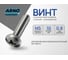 Винт ARNO INDUSTRIES 5х10 25 шт с полукруглой головкой для крепления и сборки конструкций DIN 7985 PH нержавеющая сталь А2-70 A49300501093G07 2