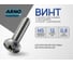 Винт ARNO INDUSTRIES 5х12 15 шт с полукруглой головкой и прессшайбой DIN 967 для крепления листовых материалов оцинкованный AB7000501235007 2