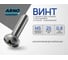 Винт ARNO INDUSTRIES 5х25 мм 110 шт с полукруглой головкой и прессшайбой DIN 967 для крепления деталей оцинкованный AB7000502536098 2
