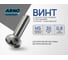 Винт ARNO INDUSTRIES 5х30 мм 50 шт с полукруглой головкой и прессшайбой для крепления листовых материалов DIN 967 сталь цинкованное покрытие AB7000503032005 2