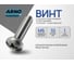 Винт ARNO INDUSTRIES 6х10 30 шт с полукруглой головкой и прессшайбой DIN 967 для монтажных и крепежных работ сталь оцинкованный AB7000601035A98 2