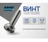 Винт ARNO INDUSTRIES 5х70 20 шт с полукруглой головкой DIN 7985 для крепления и сборки конструкций сталь оцинкованный AB1000507034098 2