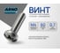 Винт ARNO INDUSTRIES 4х60 15 шт с полукруглой головкой для крепления и сборки конструкций DIN 7985 сталь оцинкованный AB1000406030698 2
