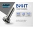 Винт ARNO INDUSTRIES 3х25 400 шт с полукруглой головкой для крепления и сборки конструкций DIN 7985 сталь оцинкованный AB1000302531098 2