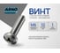 Винт ARNO INDUSTRIES 6х10 20 шт с полукруглой головкой для крепления и сборки конструкций DIN 7985 сталь цинк AB1000601030999 2