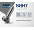 Винт ARNO INDUSTRIES 4х6 мм 100 шт с полукруглой головкой для крепления деталей DIN 7985 оцинкованная сталь AB1000400630098 2