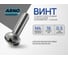 Винт ARNO INDUSTRIES 4х16 мм 25 шт с полукруглой головкой и прессшайбой для крепления листовых материалов DIN 967 оцинкованная сталь AB7000401633007 2