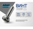 Винт ARNO INDUSTRIES 4х30 мм 280 шт с полукруглой головкой и прессшайбой для крепления листовых материалов DIN 967 сталь оцинкованный AB7000403037098 2
