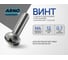 Винт ARNO INDUSTRIES 4х12 мм 40 шт с полукруглой головкой и прессшайбой DIN 967 для крепления листовых материалов оцинкованная сталь AB7000401232898 2