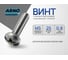 Винт ARNO INDUSTRIES 5х25 35 шт с полукруглой головкой для крепления деталей DIN 7985 PH нержавеющая сталь А2-70 A49300502593J07 2