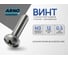 Винт ARNO INDUSTRIES 3х12 мм 50 шт с полукруглой головкой для крепления деталей DIN 7985 сталь оцинкованный AB1000301232505 2