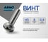 Винт ARNO INDUSTRIES 5х8 мм 150 шт с полукруглой головкой DIN 7985 для крепления и сборки конструкций оцинкованная сталь AB1000500830498 2