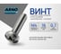 Винт ARNO INDUSTRIES 4х16 мм 25 шт с полукруглой головкой и прессшайбой для крепления листовых материалов DIN 967 сталь оцинкованный AB7000401631A05 2