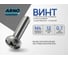 Винт ARNO INDUSTRIES 4х12 40 шт с полукруглой головкой и прессшайбой DIN 967 для крепления листовых материалов оцинкованный AB7000401233098 2