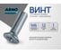 Винт ARNO INDUSTRIES 6х12 80 шт с потайной головкой для крепления и сборки конструкций DIN 965 сталь оцинкованный AB8200601230599 2