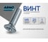Винт ARNO INDUSTRIES 6х20 110 шт с потайной головкой для крепления деталей DIN 965 сталь цинкование AB8200602035099 2