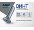 Винт ARNO INDUSTRIES 6х25 15 шт с потайной головкой для крепления деталей DIN 965 оцинкованный AB8200602533233 2