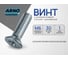 Винт ARNO INDUSTRIES 6х30 20 шт с потайной головкой для крепления и монтажа DIN 965 оцинкованный AB8200603030298 2
