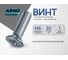 Винт ARNO INDUSTRIES 6х30 20 шт с потайной головкой для крепления деталей DIN 965 полная резьба оцинкованный AB8200603034000 2