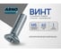 Винт ARNO INDUSTRIES 6х40 65 шт с потайной головкой для крепления деталей DIN 965 оцинкованный AB8200604032098 2