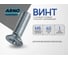 Винт ARNO INDUSTRIES 6х40 70 шт с потайной головкой для крепления деталей DIN 965 оцинкованный AB8200604032033 2