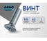 Винт ARNO INDUSTRIES 6х40 10 шт с потайной головкой для крепления и сборки конструкций DIN 965 размер класс прочности A2-70 нержавеющая сталь A2 A49500604093N98 2