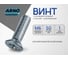 Винт ARNO INDUSTRIES 6х50 мм 25 шт с потайной головкой для крепления деталей DIN 965 сталь оцинкованный AB8200605030405 2