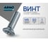 Винт ARNO INDUSTRIES 6х60 35 шт с потайной головкой для крепления деталей DIN 965 сталь цинковое покрытие AB8200606032200 2