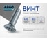 Винт ARNO INDUSTRIES 6х80 20 шт с потайной головкой для крепления деталей DIN 965 полная резьба сталь оцинкованный AB8200608035107 2