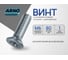 Винт ARNO INDUSTRIES 6х80 20 шт с потайной головкой для крепления деталей DIN 965 цинк AB8200608032N07 2